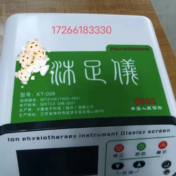 眾康源沐足儀生產(chǎn)廠家
