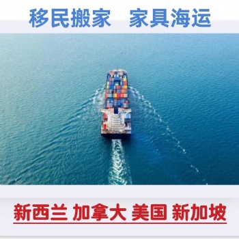 廣州到澳洲悉尼海運(yùn)模具