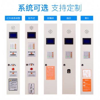 石家莊投幣式智能電子存包柜?智能型電子存包柜