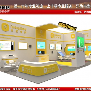 提供**十屆中國國際玩具及教育設(shè)備展覽會展臺設(shè)計搭建