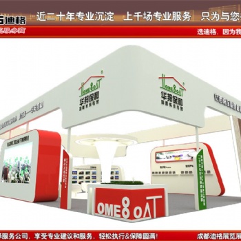 提供2022年中國（成都）建筑及裝飾材料博覽會展臺設(shè)計搭建