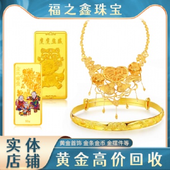 南通黃金回收多少錢一克 崇川區回收黃金 福之鑫
