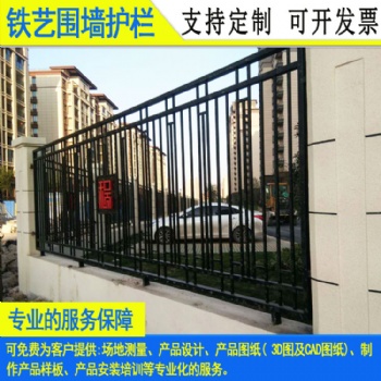 云浮鐵欄桿定制安裝 廣州學校圍墻焊接隔離欄 定制潮州陽臺防護欄