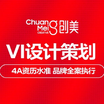 專業(yè)品牌設(shè)計公司vi設(shè)計logo設(shè)計營銷策劃