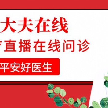 好大夫在線付費問診APP開發(fā)