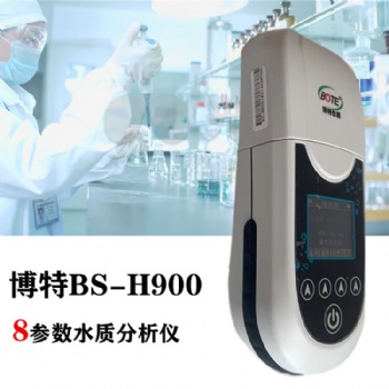 BOTE（博特）BS-H900多參數(shù)便攜式水質(zhì)分析儀