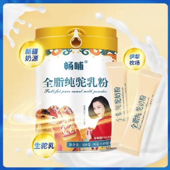 河南駝奶粉工廠批發，暢哺駝奶粉廠家貼牌代加工，暢哺全脂駝奶粉300克獨立包裝