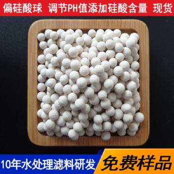 偏硅酸球騰翔含偏硅酸的礦泉水有什么好處水機用凈水陶瓷球