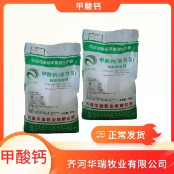 飼料級甲酸鈣減少因缺鈣引起的破蛋問題