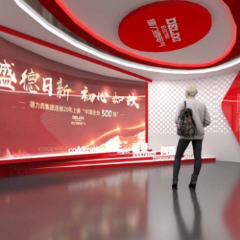 南京展廳設計公司-企業展廳裝修-德力西電氣企業展示廳