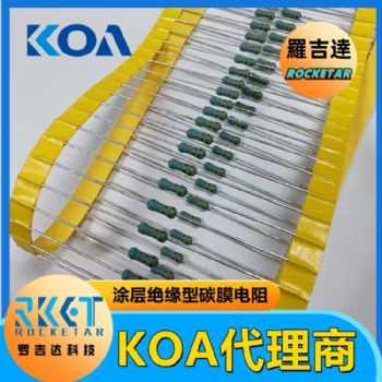KOA碳膜電阻 CFP1/4CT52R103J 插件式小型絕緣涂層固定電阻器 羅吉達