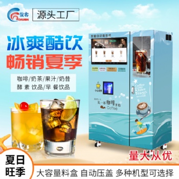 冷熱雙溫制冰現(xiàn)磨咖啡機
