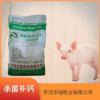 飼料級甲酸鈣減少仔豬拉稀腹瀉離子鈣吸收好