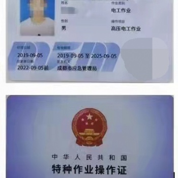 深圳地區高處作業操作證復審培訓