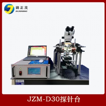 JZM-D30室溫探針臺磁場高精度實驗臺半導體材料測試
