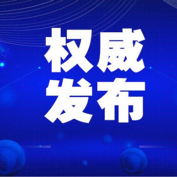 2022年國外**通知-留學(xué)生國外學(xué)歷認(rèn)證代辦服務(wù)