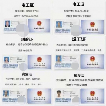 深圳報考培訓制冷與空調作業