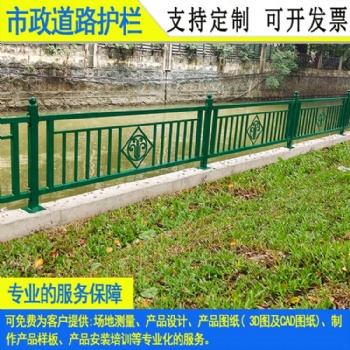 定制德式護(hù)欄一米價(jià)格 湛江中央道路隔離欄 江門(mén)馬路邊市政欄桿