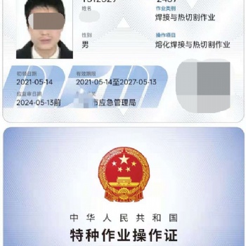 深圳培訓辦理焊工證的價格