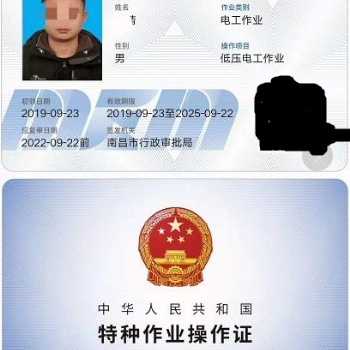 深圳辦理一個(gè)電工證的價(jià)格