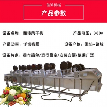 果蔬瀝水翻轉風干機 連續式振動篩清沖洗翻轉風干機