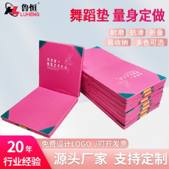 舞蹈室專用舞蹈墊 休息墊 兒童體能訓(xùn)練墊 學(xué)生折疊體操墊