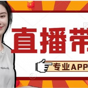 小紅書短視頻種草直播帶貨商城APP開發