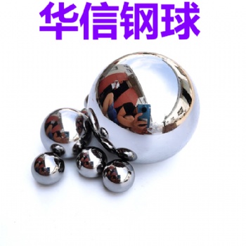 石油/閥門用鋼珠15.875mm-20mm實(shí)心G10耐磨防銹鋼球