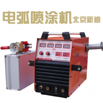 熱噴涂設備 逆變式電弧噴涂機 金屬表面長效防腐