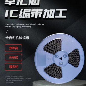 QFN清洗去錫，BGA植球，QFP整腳鍍腳；IC磨字刻字，各種電子元件拆板除膠清洗翻新加工！