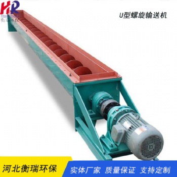 絞龍螺旋輸送機(jī)衡瑞環(huán)保定制水泥灰U型雙軸輸送設(shè)備