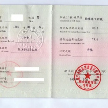 我在深圳辦理一個(gè)中級電工證