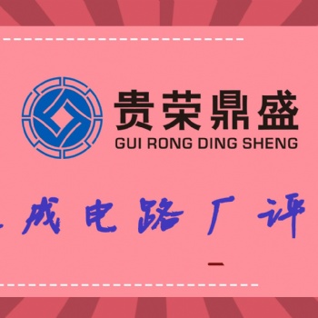 江蘇鎮(zhèn)江旅游景區(qū)評(píng)估3D評(píng)估集成電路廠評(píng)估新訊