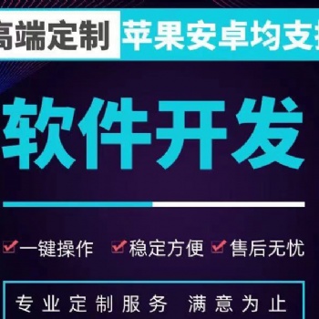 相親交友小程序開發軟件開發