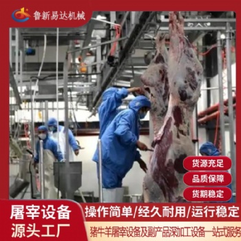 牛屠宰放血輸送線 -全自動牛屠宰放血線