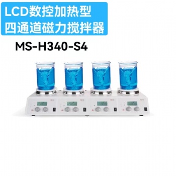 北京大龍MS-H340-S4 LCD數(shù)控加熱型四通道磁力攪拌器