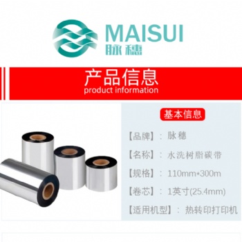 免費拿樣 碳帶廠家直供 S4進口水洗樹脂碳帶 耐高溫耐搓 報價電議