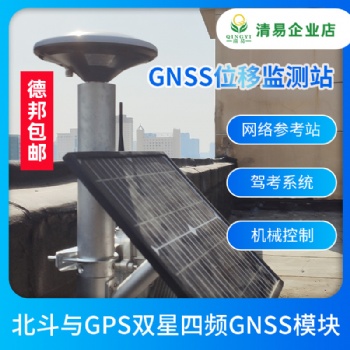 GNSS位移監測RTK差分定位技術