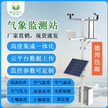 JL-36自動氣象站移動氣象站