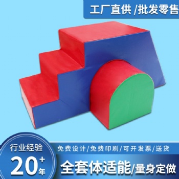 兒童早教軟體彩色步梯定制感統訓練器材階梯橋體適能三步臺階
