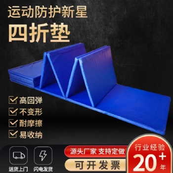 舞蹈練習(xí)體操墊早教器材PU折疊訓(xùn)練墊健身運(yùn)動(dòng)墊