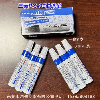 日本三菱PX-30油漆筆 環(huán)保記號(hào)筆PX-30補(bǔ)色筆三菱廣告筆18元/支