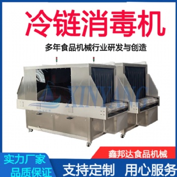全自動物流冷鏈霧化消毒機 噴霧式消殺設備 防疫貨件包裹消毒通道