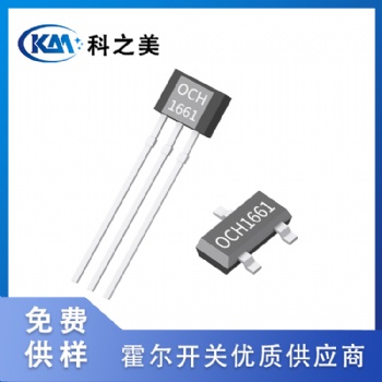 OCH1661全極超低功耗1.9ua霍爾開關