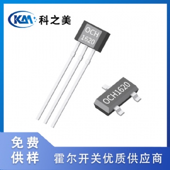 OCH1620全極性高頻低功耗霍爾開關元件