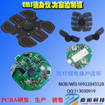 EMS腹部健身儀方案開發(fā)按摩貼開發(fā)PCB開發(fā)開發(fā)EMS健身貼方案開發(fā)單片機