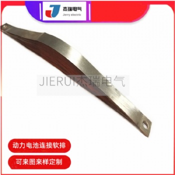 廠家杰瑞定制MST銅帶軟連接 電焊機銅箔軟連接 母線槽安裝銅片軟連接