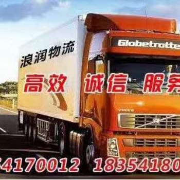 濟南到廣元物流專線運輸
