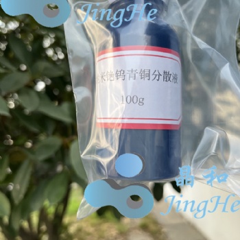 納米銫鎢青銅分散液 水液 PMA液體