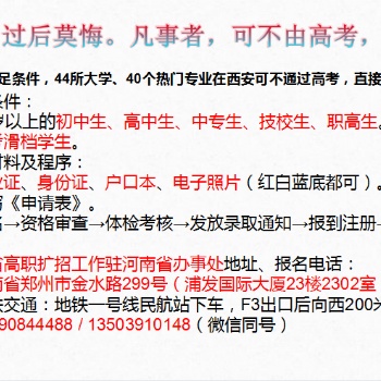 當(dāng)取不取，過后莫悔。凡事者，可不由高考，直接上大學(xué)
